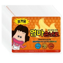 엄마손난로 핫팩 손난로(포켓용), 10개