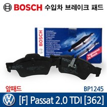 보쉬 수입차 브레이크 패드 폭스바겐 [F] 파사트 2.0 TDI [362] 2010.08~ BP1245, 1개
