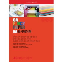 나모몰 두성 A4 복사용지 복사지 80g 120g 180g, 25매, 80g_P51 진주홍색, 1세트