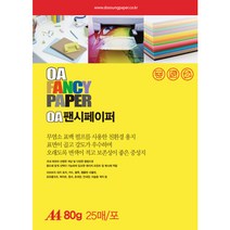 나모몰 두성 A4 복사용지 복사지 80g 120g 180g, 25매, 80g_P04 노랑색, 1세트