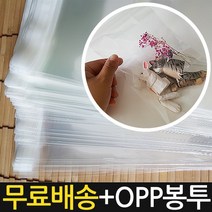 모칸도 국산비닐봉투 OPP봉투 접착식봉투 속지봉투 일반비닐봉지, No01.3*16 (30장)
