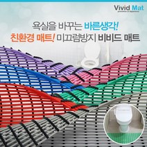 비비드매트 욕실 미끄럼방지매트(120x150cm)/라임, 라임, 1개