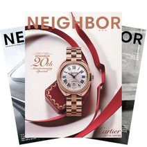 [북진몰] 월간잡지 네이버(Neighbor) 1년정기구독, ㈜가야미디어
