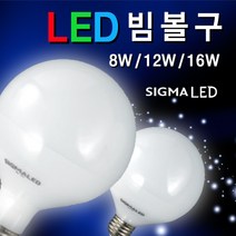 시그마램프 LED 보안등/30W/40W/55W/75W, LED 전구, [선택 03-03] LED 빔볼램프 8W 롱타입(주광색)