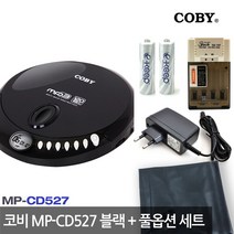코비 휴대용 MP3CD 플레이어 MP-CD527, [블랙] 테스트발송 풀옵션세트