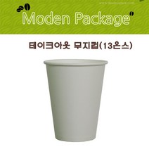 모든포장 테이크아웃 종이컵 무지 13온스 100개, 1set