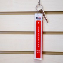 팝오피스 아크릴열쇠고리 다용도열쇠고리 키홀더 키링 열쇠고리, K0001:열쇠고리(1고리)대, 1개
