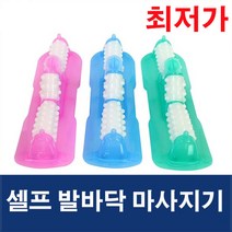 [히트러너] 발 마사지기 안마기, 1개, 1개