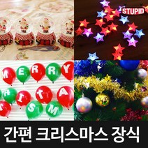 스투피드 크리스마스 꾸미기 인테리어 장식소품 모음1, 19-메리크리스마스 엠보글자장식 20cm (골드)