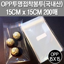 포장지세상 OPP 투명 접착 봉투, 15cm × 15cm + 4 (200매), 1PIECE
