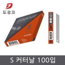 도루코 S 커터날 100입 gil 칼날 리필/통