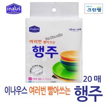 크린랲 여러번 빨아쓰는 행주 (20매), 선택>크린랲 여러번 빨아쓰는 행주, 1개” class=”wr-img”></a></div></div></div></div><div class=