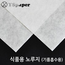 영신종이도매센터 식품용 노루지, 얇은 단면코팅 노루지_8절_2000매, 1세트