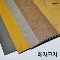 영신종이도매센터 레자크지, 11.갈색_200g, A3(25매)