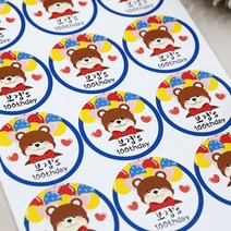 e베이비랜드 크리스마스 답례품스티커 제작 & 선물포장용품 네임스티커, 선택51) 크리스마스 답례스티커12P_★곰돌이풍선(백일), 1개