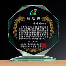[랜드마크트로피] 최고인기 상패 감사패, 상품명: L5-107-대+자석케이스, 1개