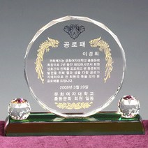 [랜드마크트로피] 최고히트 감사패 상패, 상품명: L1-139A