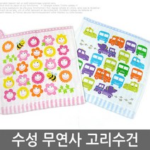 포근한세상 수성 무연사 고리수건 주방타올 어린이집수건, 파랑, 1장