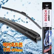 보쉬 에어로트윈 와이퍼 19S, 475mm, 1개
