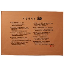 [고급다포] 보왕삼매론-가로 (숯색 황색 백색 녹색 택1) / 불교용품 법보시용다포 기념품, 숯색, -