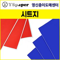영신종이도매센터 접착아스테이지 / 시트지, 상품2_접착아스테이지_주황