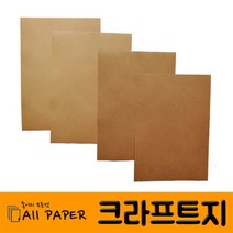 올페이퍼 100g~200g 크라프트지, 100g, A5(160매)