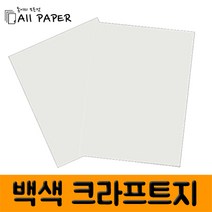 올페이퍼 80g/120g 백색 크라프트지, 80g, 8절(80매)