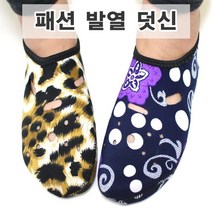 기모덧신 덧신 각질제거 온열버선 발목양말s