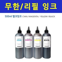 HP 오피스젯 7612 와일드 포맷 e복합기 +1200ml 무한공급기, 무한잉크500ml-검정