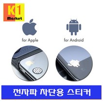 아이폰 전자파차단스티커(애플) / 아이폰6 / 아이폰5s, 애플, 애플