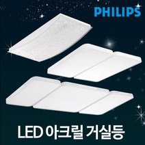 부경조명 LED아크릴 거실등 모음 인테리어등, BK04.코콤 시스템거실등(직사각60x3) 180W
