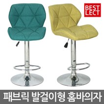 A110F 발걸이형 홈바의자, A110F[아쿠아마린]