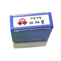 애플시드 직사각 네임스탬프 의류용스탬프 주문제작 스탬프, 직사각 블루 블루잉크, 1개