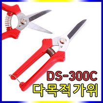 다목적가위 DS-300C, 1개