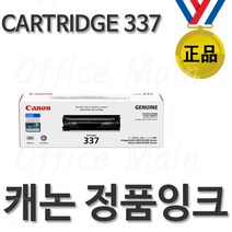 캐논 Cartridge 337 (CRG-337) 정품토너 MF 211 212w 215 21