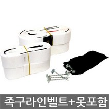 스타 족구네트 라인벨트/JN201S/고정못포함/지주네트/족구/네트/경기용품, 스타 족구네트 라인벨트 고정못포함