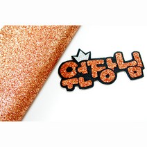 애플그린 네임핀 만들기 글리터, 베이직라이트브라운, 1개