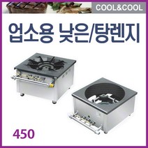 한국주방산업 업소용 가스렌지 낮은렌지 450, 450*450*450 (2열1개) LPG