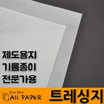 올페이퍼 65g~170g 트레싱지(기름종이), 65g A5 220매