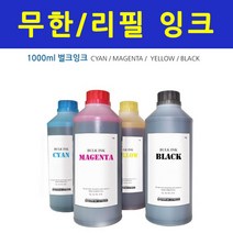 HP 오피스젯 7110 와일드 포맷 e프린터 + 1200ml 무한잉크, 호환잉크1000ml-검정