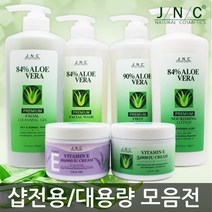 JNC 알로에베라 프리미엄 대용량 덕용 화장품 데이크림, 비타민E 20.000IU 크림(악건성용) 120g, 1개