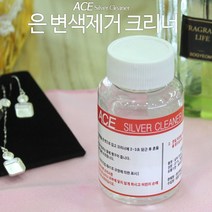 풍수백화점 순은목걸이 은목걸이 실버목걸이 은세척제