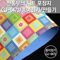 포장지세상 전통무늬 시트 포장지 종이접기공예, 패치전통무늬 GJ-P0473, 5PAGE