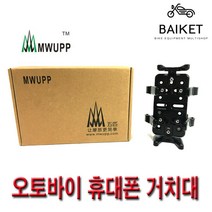 MWUPP 휴대폰거치대, 1개