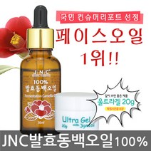 JNC 100% 발효동백오일 일반오일, 30ml, 1개, 30ml, 1개