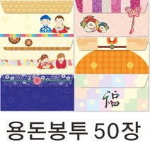 인쇄119 돈봉투 50매, 17.5 x 8.5cm, 1070-1