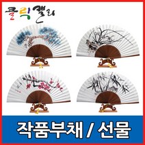 선물용 그림부채 (소나무/난/매화/대나무/국화) / 작품부채, 소나무, 1개