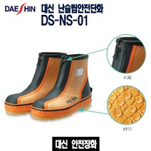 대신 논슬립 안전단화