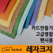 올페이퍼 레자크지, 25매, 09파랑_120g_A3_420*297mm