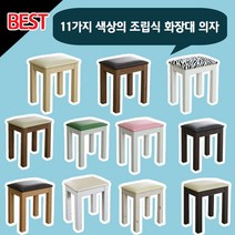 철물프렌드 화장대 조립식의자 스툴, 연두